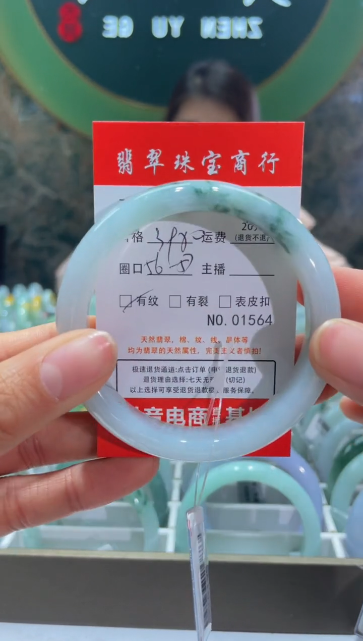 【闪购商品】翡翠手镯未镶嵌1564****