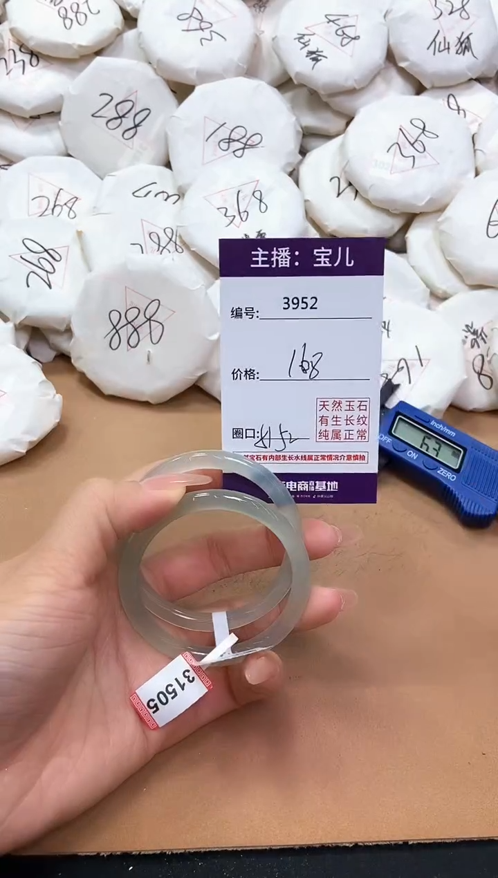 【闪购商品】玛瑙/玉髓手镯未镶嵌3952