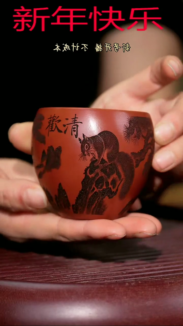 【闪购商品】紫砂茶杯紫砂主人杯福利