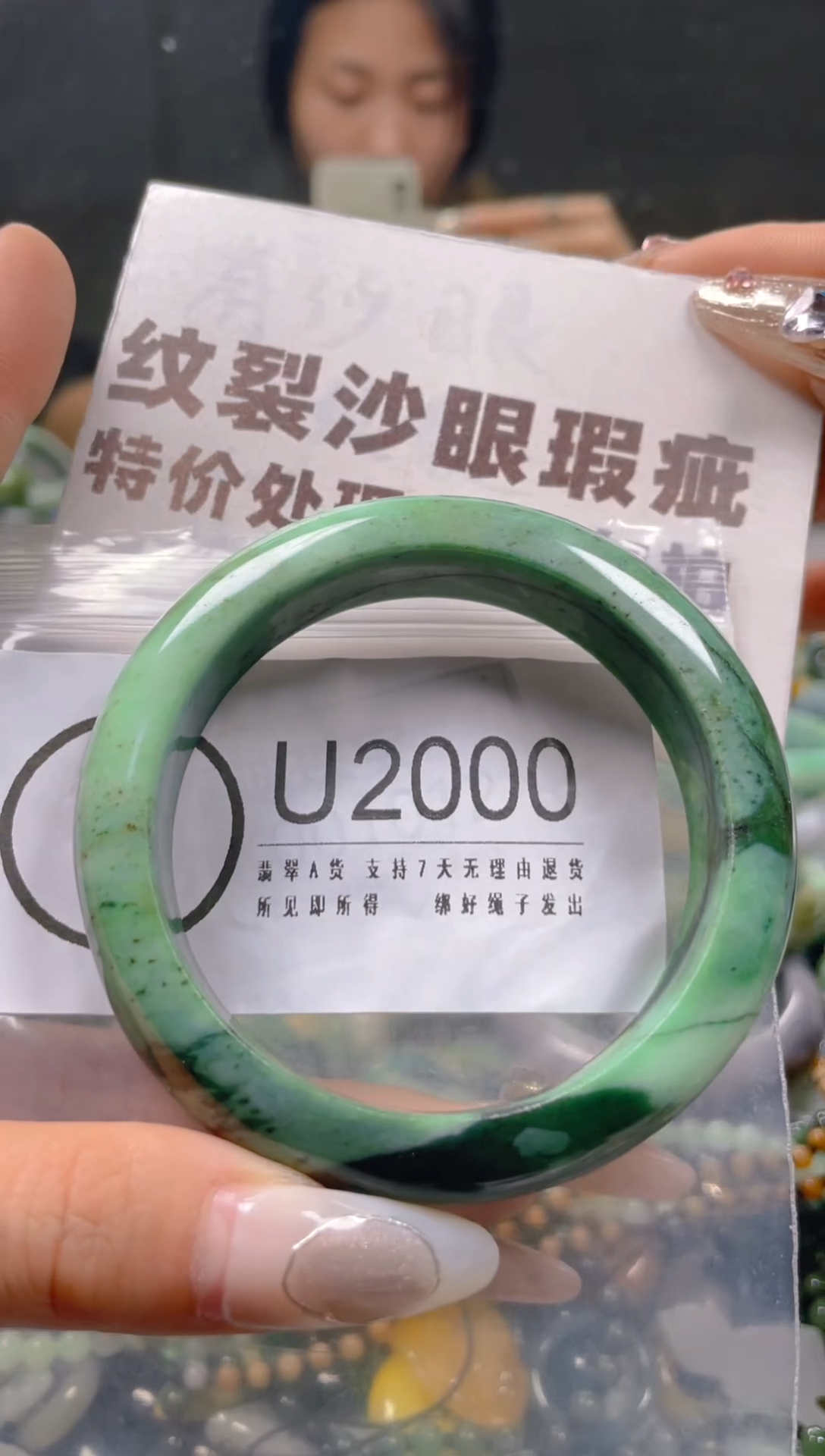 【闪购商品】翡翠颈饰未镶嵌56-57/U/纹裂沙眼瑕疵介意勿拍