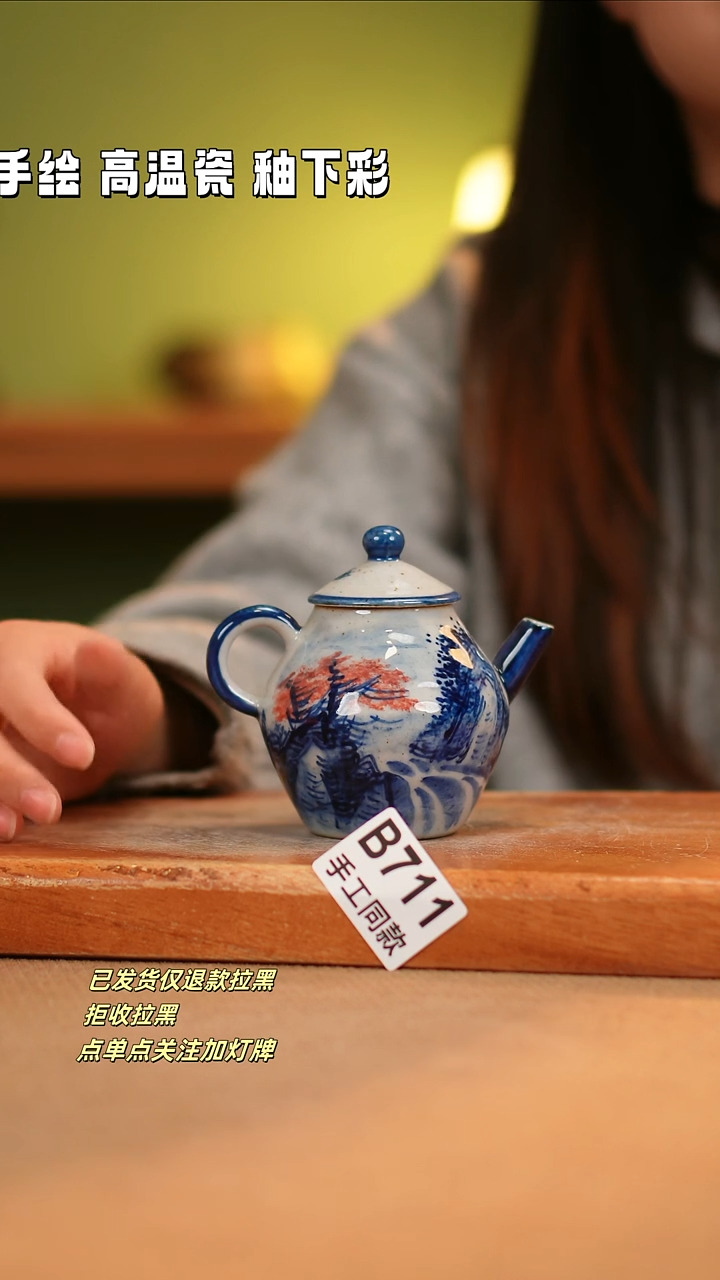 【闪购商品】其他B711陶然集器瓷器