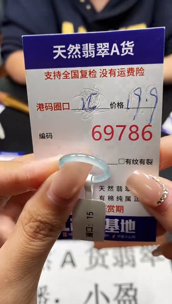 未镶嵌戒指翡翠天然A货翡翠9786