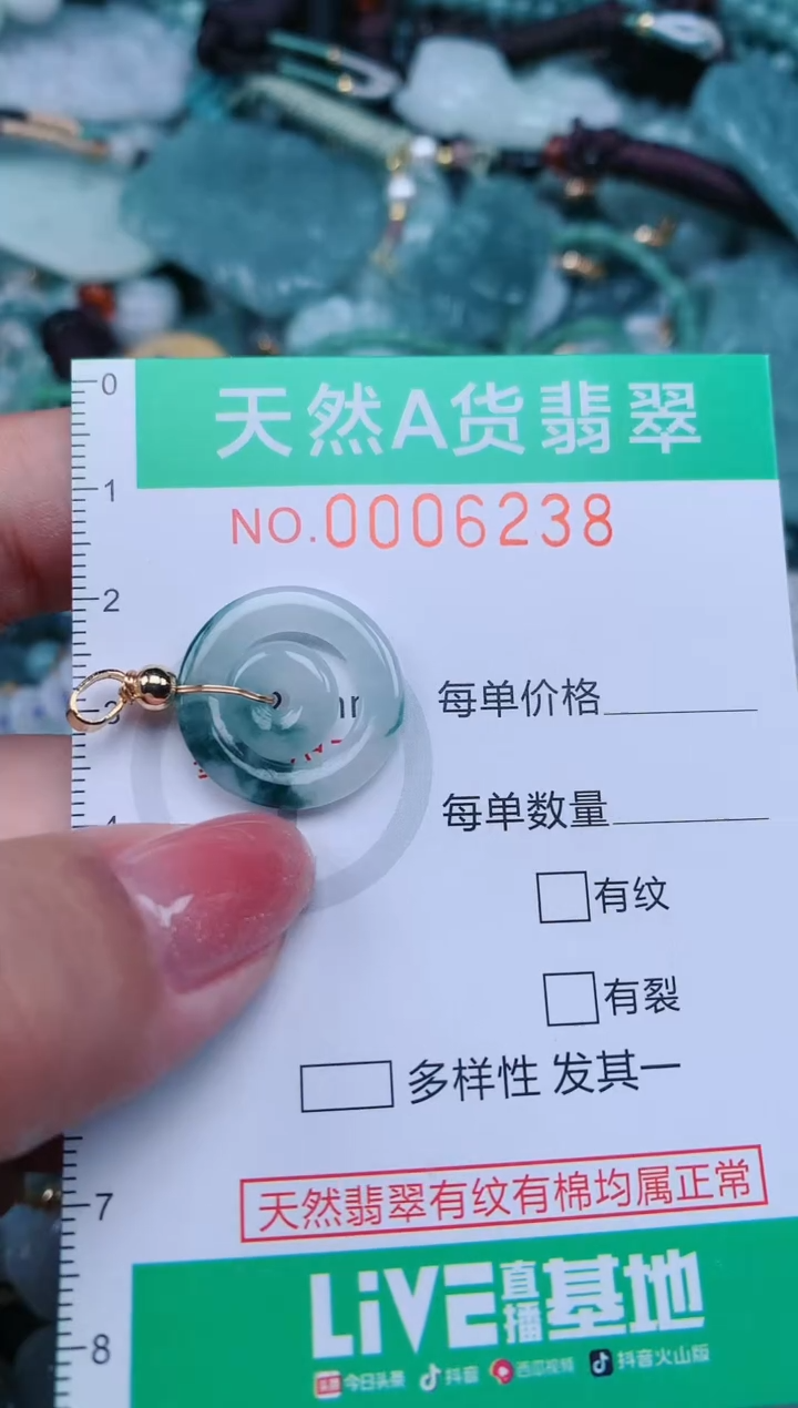 【闪购商品】翡翠颈饰未镶嵌.0006238