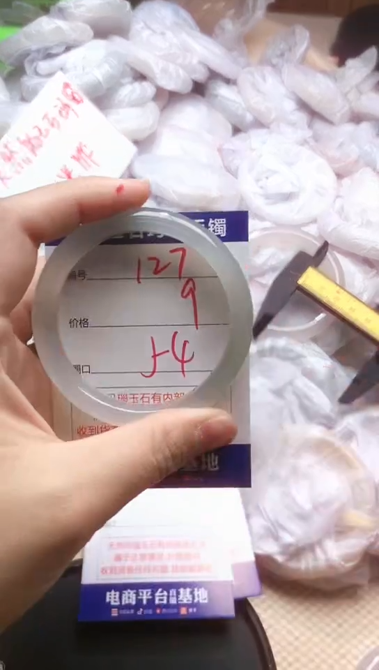 手镯玛瑙/玉髓未镶嵌127