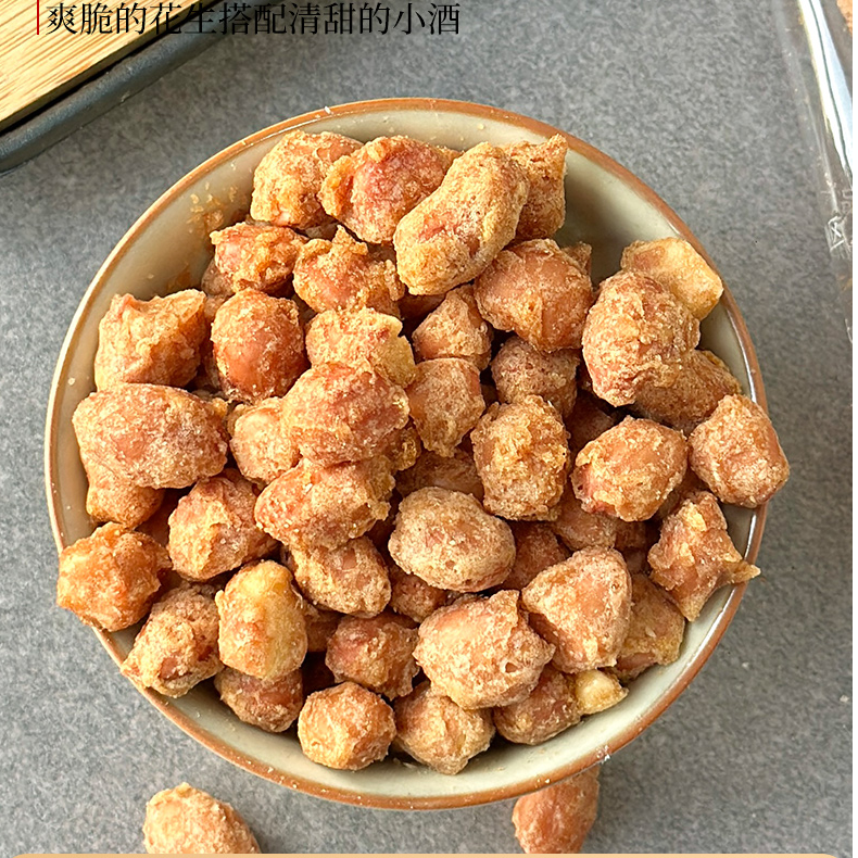 大妈花生仁香酥香脆咸甜熟花生米休闲小零食