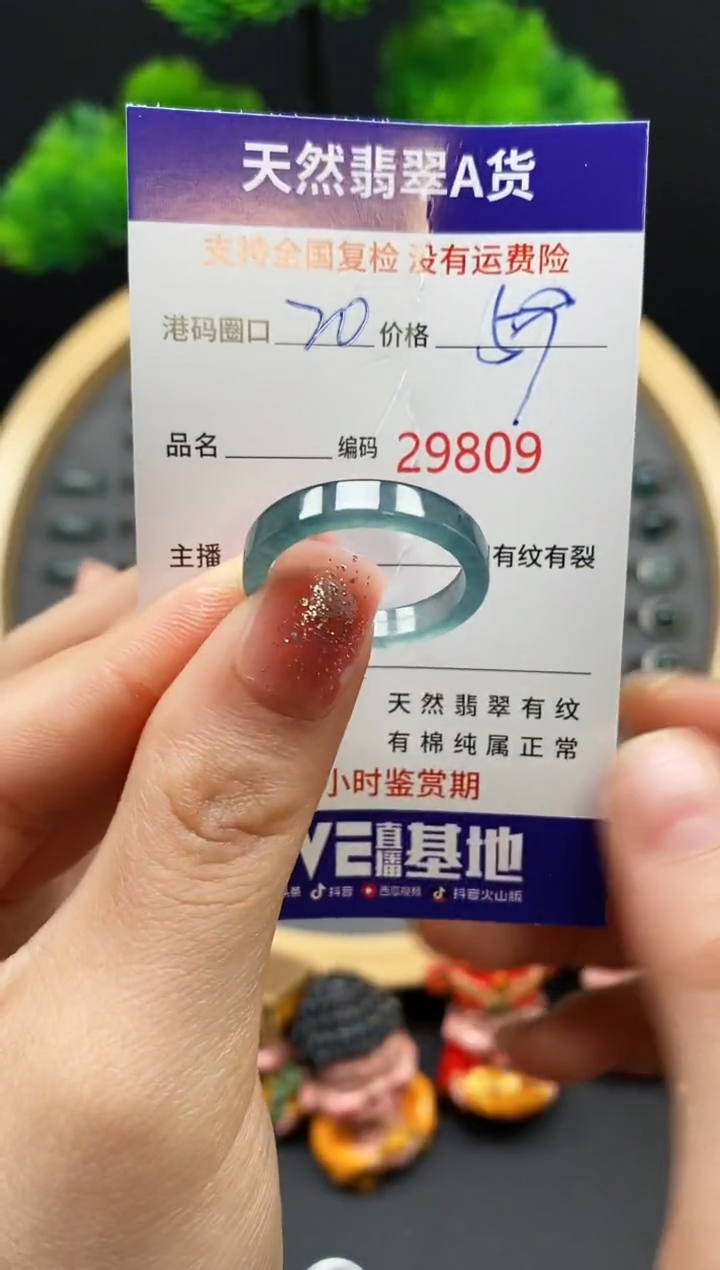 【闪购商品】翡翠戒指未镶嵌天然翡翠戒圈9809