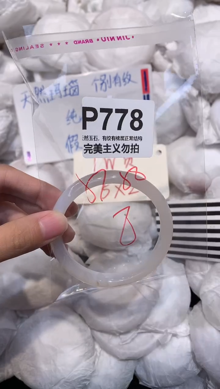 玛瑙/玉髓手镯未镶嵌58
