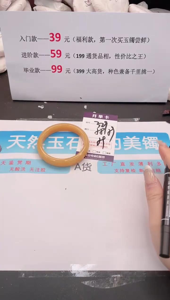 未镶嵌手镯石英质玉329