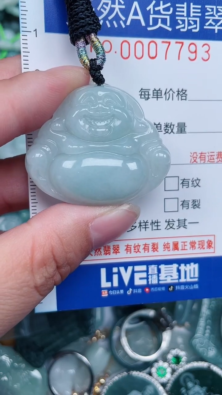 颈饰未镶嵌翡翠...0007793