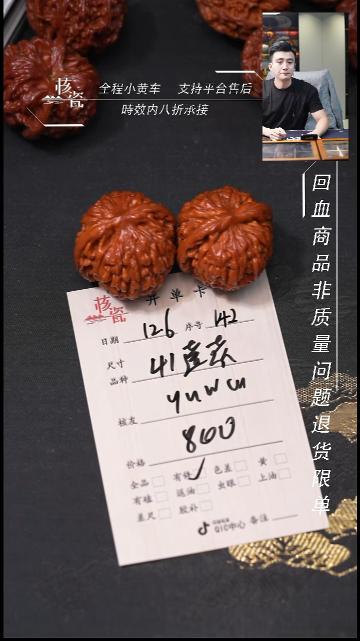 把件文玩核桃Y****_41莲花142