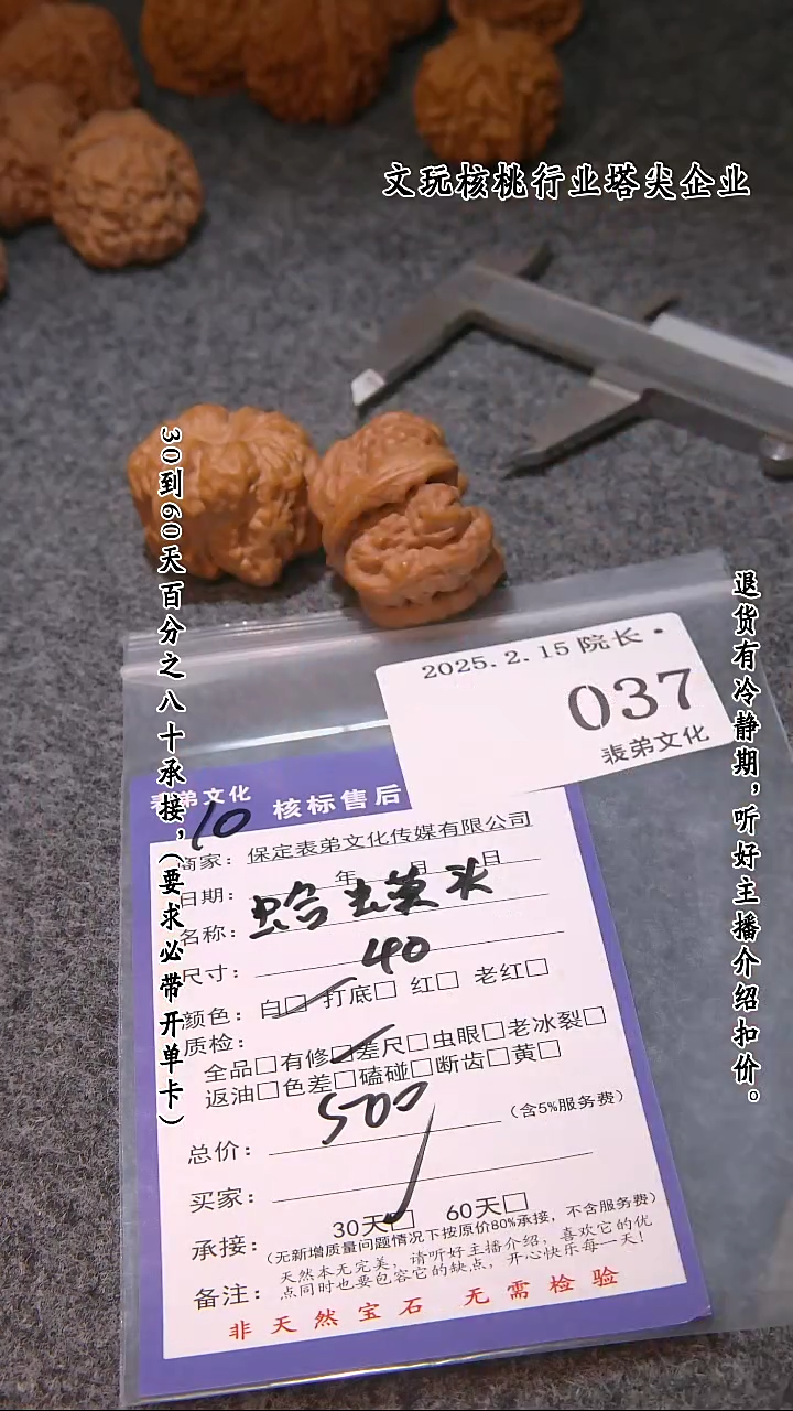 【闪购商品】文玩核桃吊坠037蛤蟆头