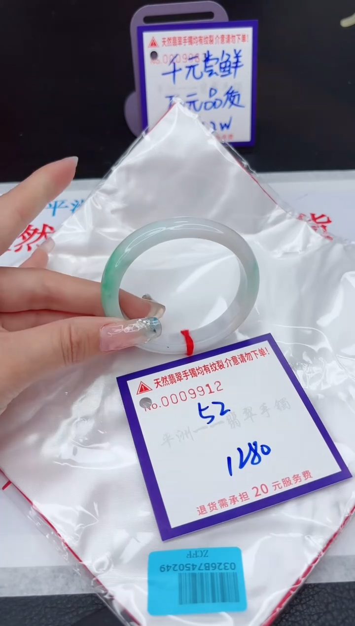 【闪购商品】翡翠手镯未镶嵌1111111111