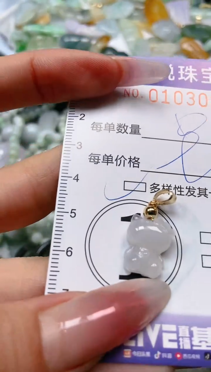 【闪购商品】翡翠颈饰未镶嵌闪购0103007多样性发其一