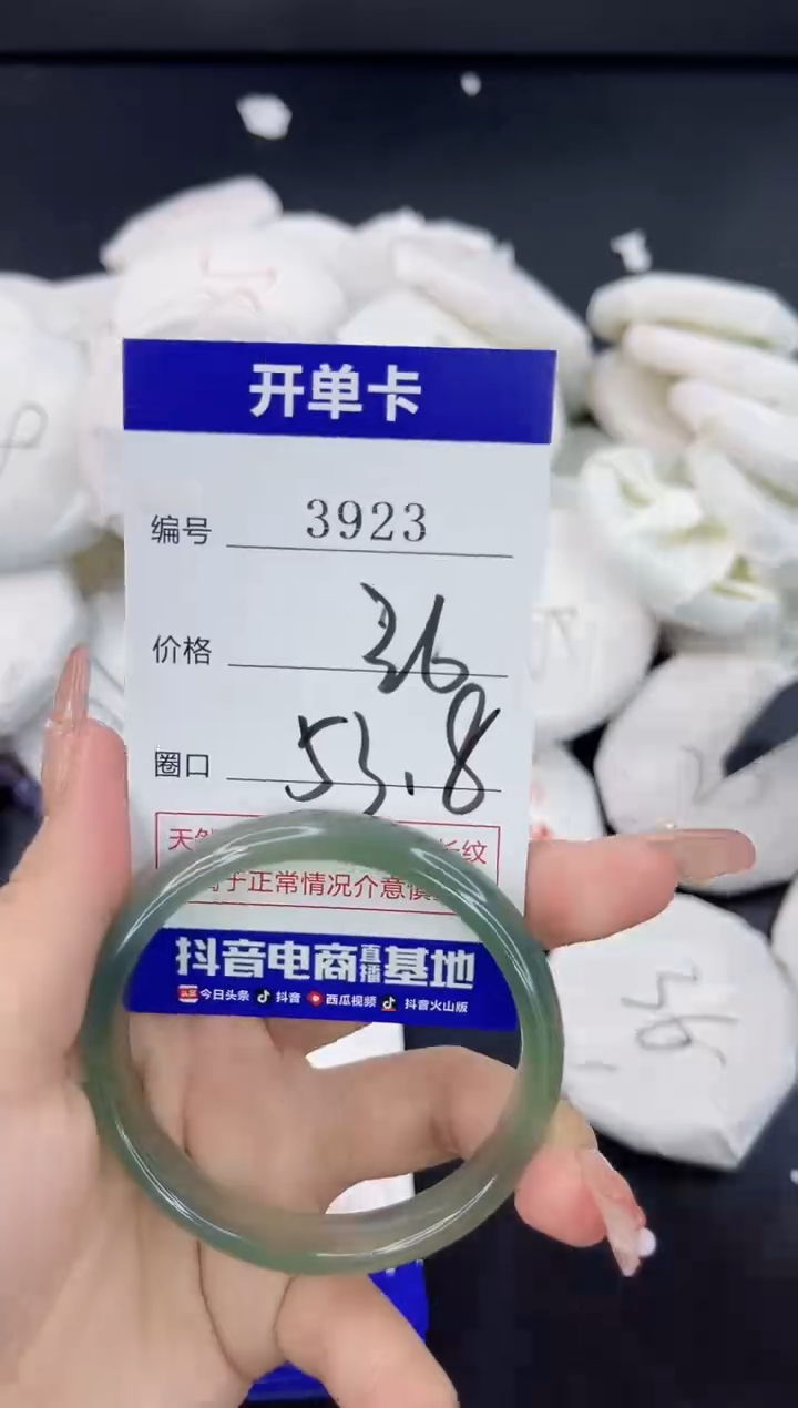 【闪购商品】玛瑙/玉髓手镯未镶嵌3923
