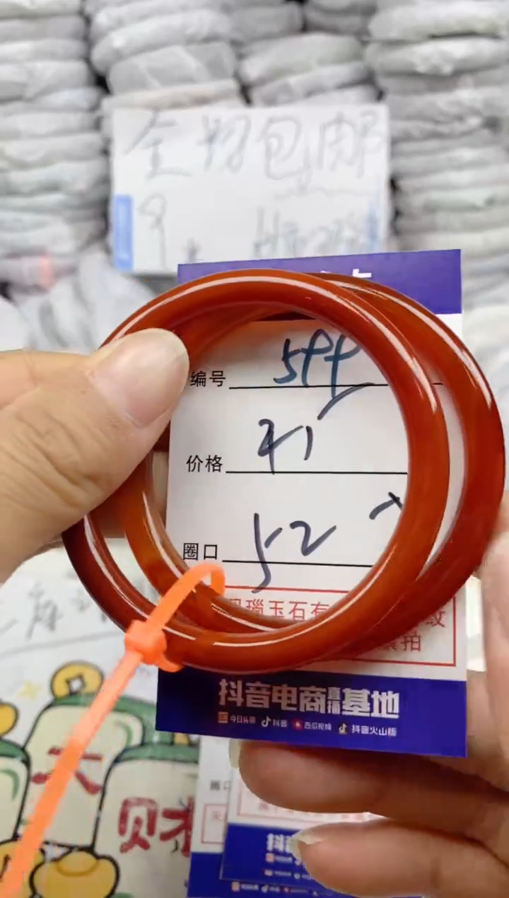 手镯玛瑙/玉髓未镶嵌599