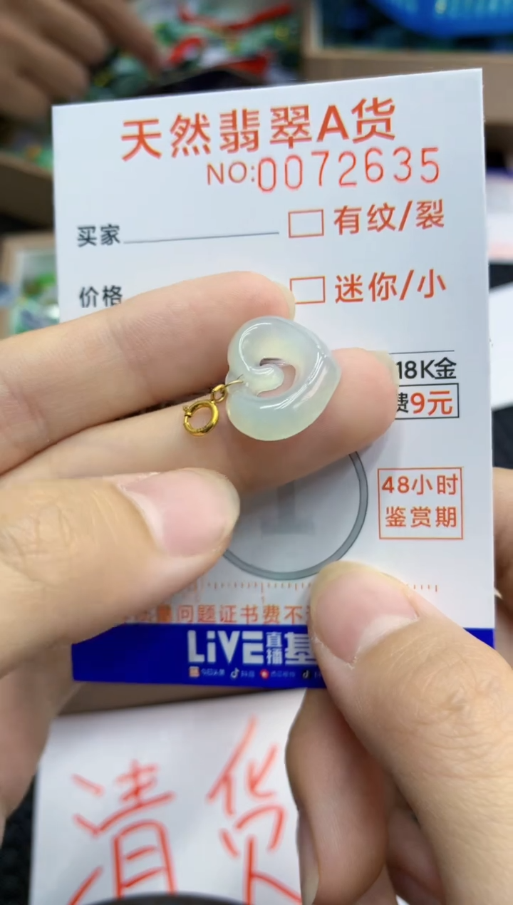 翡翠未镶嵌颈饰         1