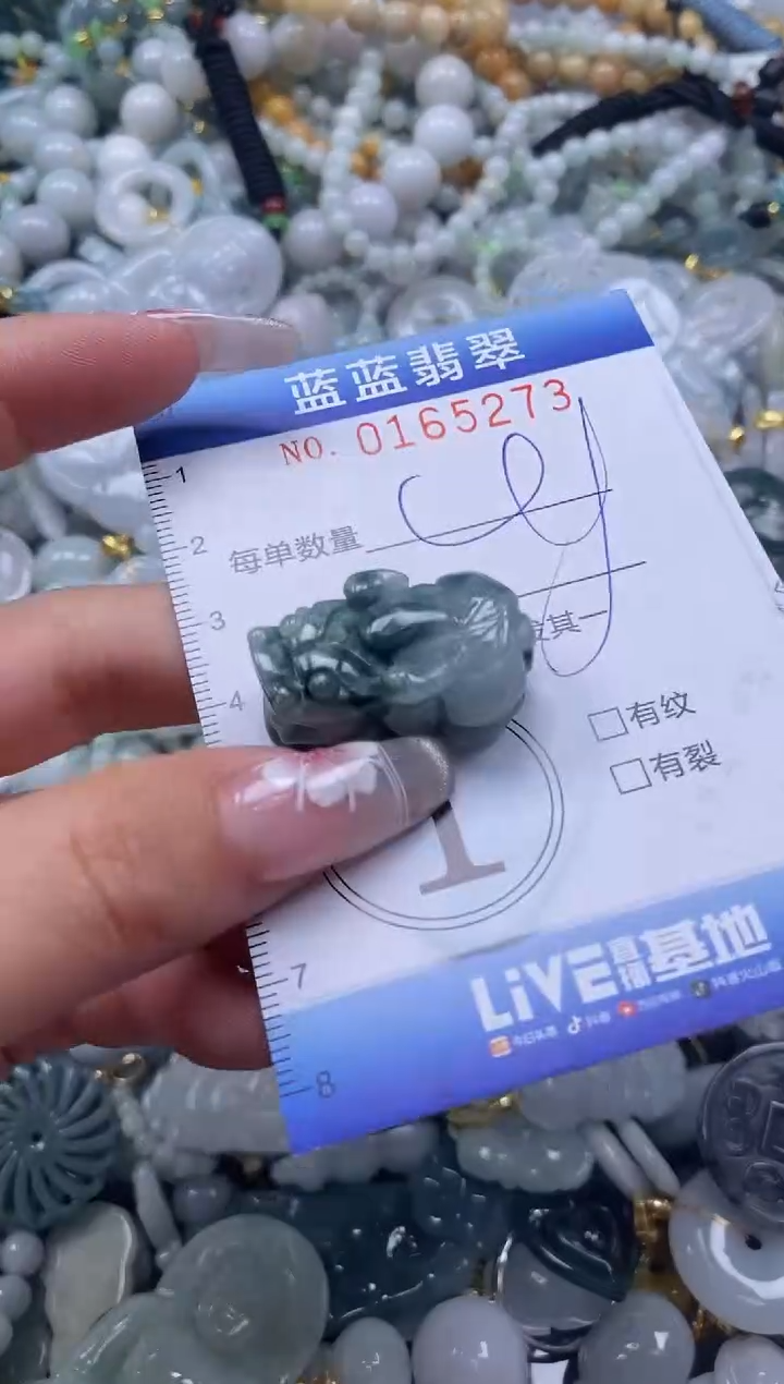 【闪购商品】翡翠颈饰未镶嵌闪购0165273