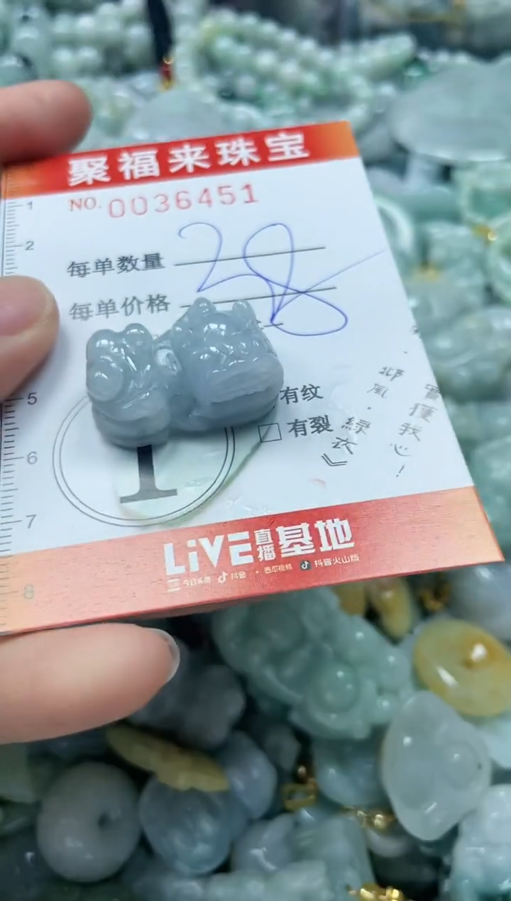 【闪购商品】翡翠颈饰未镶嵌闪购0036451