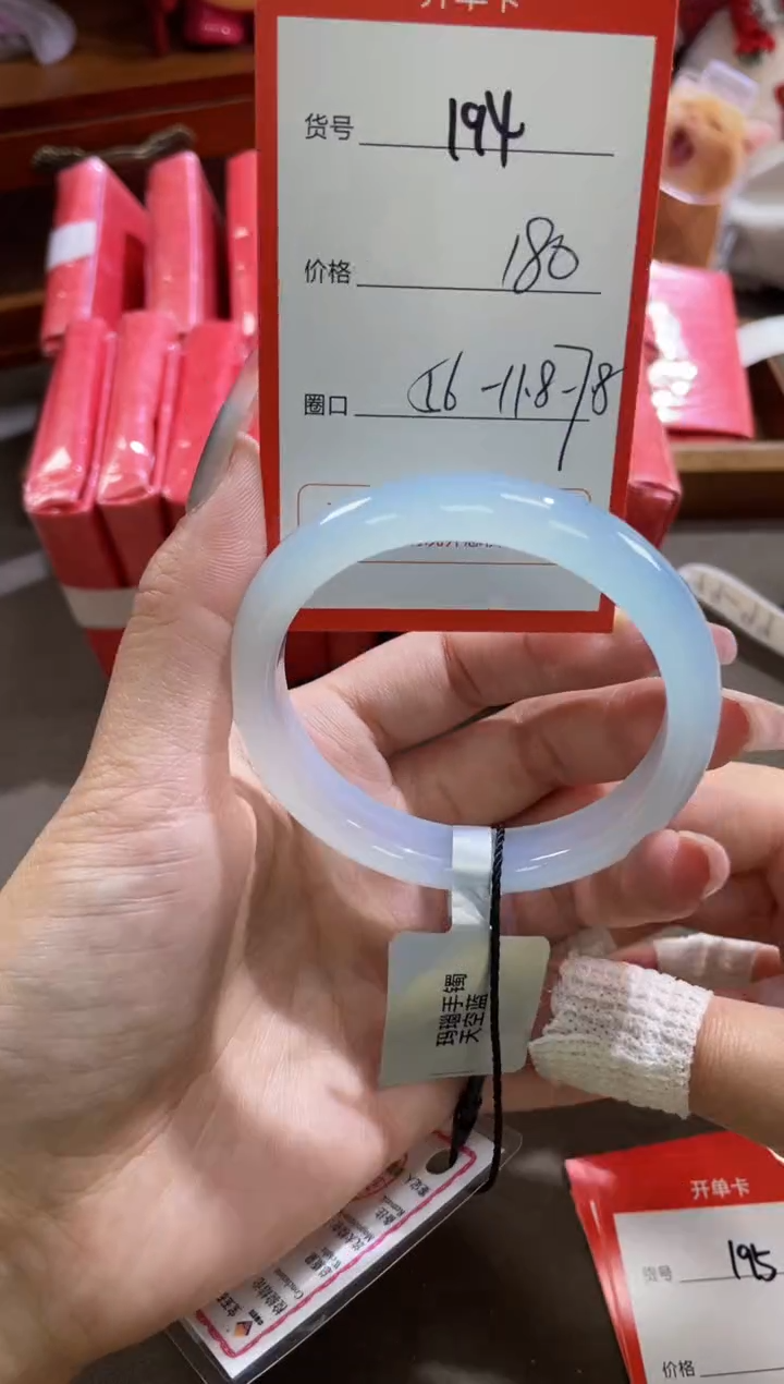 【闪购商品】玛瑙/玉髓手镯未镶嵌194