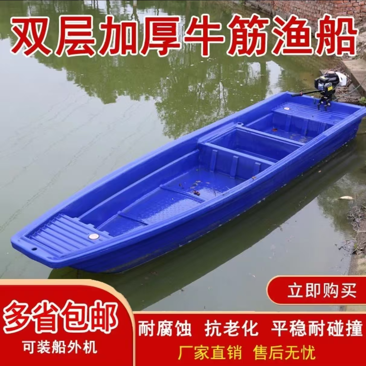 双层塑料船冲锋舟捕鱼钓鱼特厚用于保洁等场景