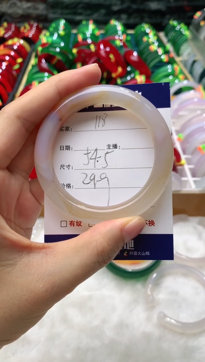 【闪购商品】玛瑙/玉髓手镯未镶嵌118