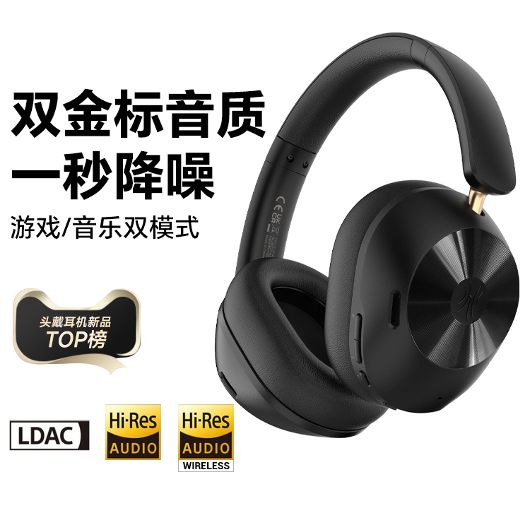 OneOdioA5 头戴式主动降噪蓝牙耳机双金标LDAC解码HiFi高音质