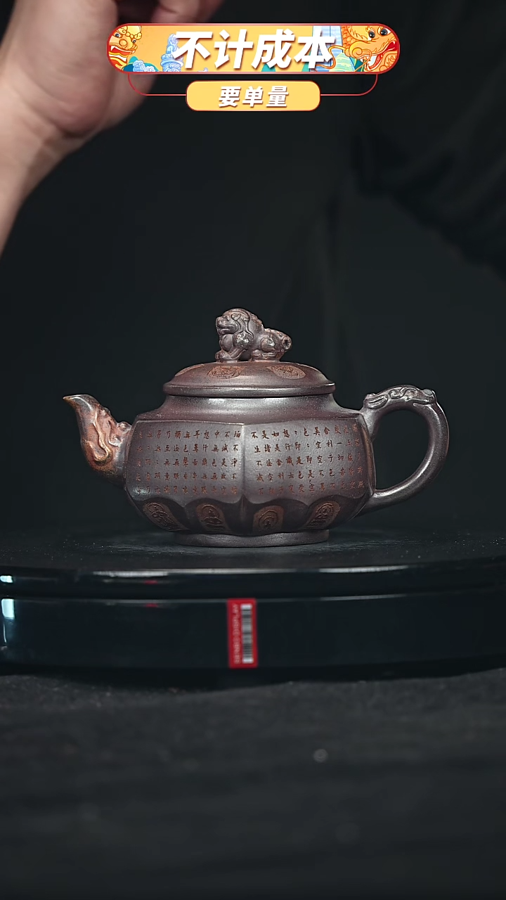 【闪购商品】宜兴原矿高端紫砂