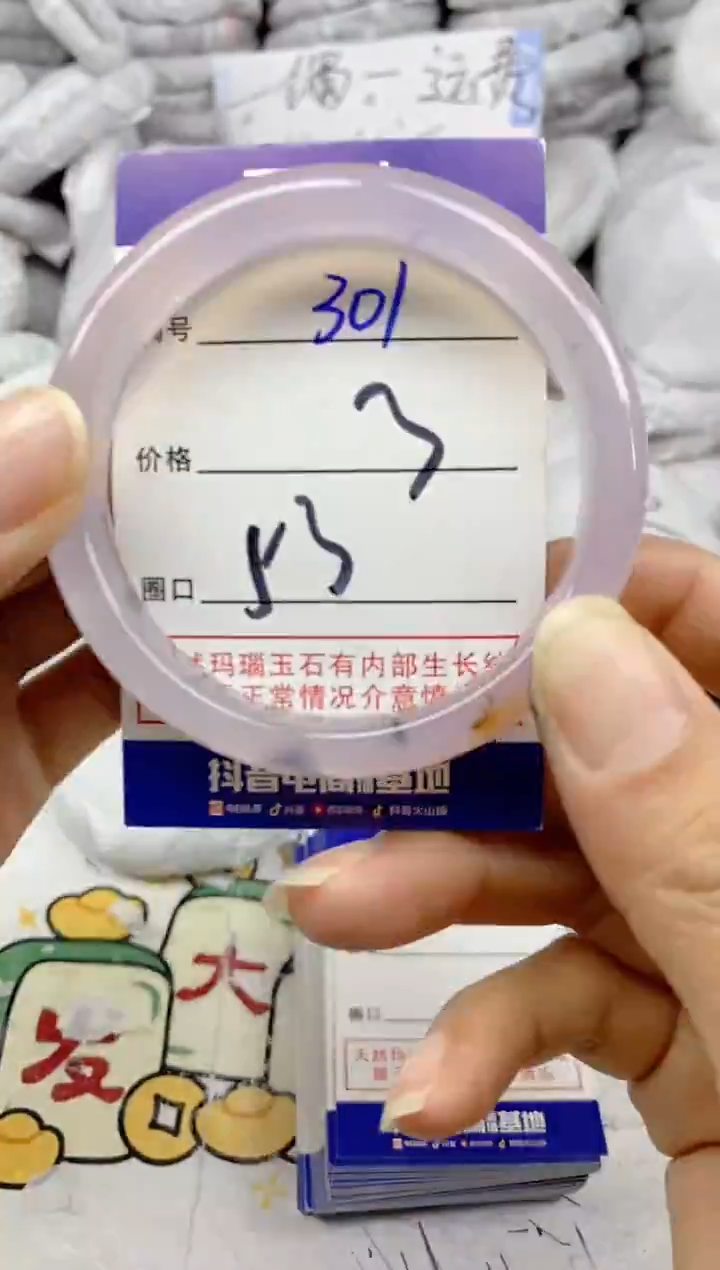 手镯玛瑙/玉髓未镶嵌301