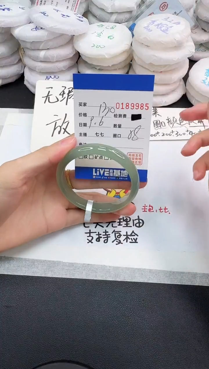 手镯玛瑙/玉髓未镶嵌9985