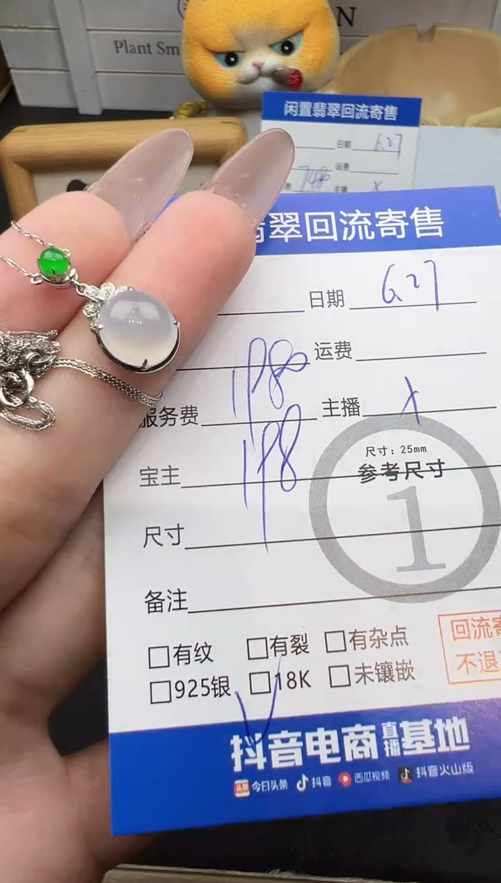 翡翠18K金镶嵌吊坠(赠链)蛋面套链-3790