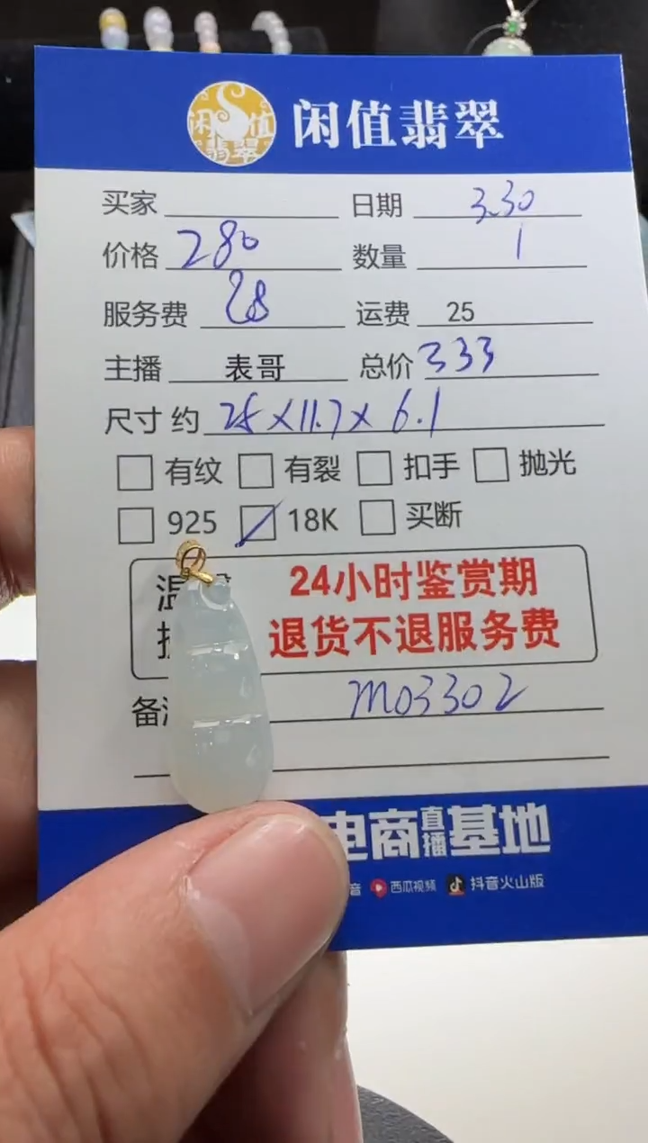 翡翠18K金镶嵌吊坠(不含链)翡翠吊坠