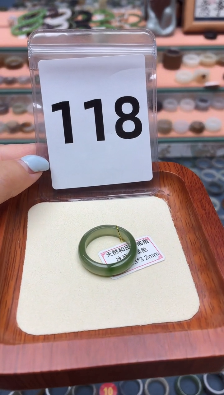 和田玉戒圈未镶嵌19号
