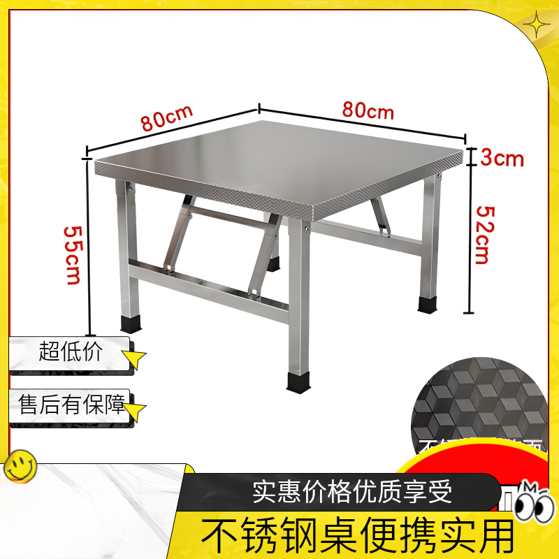 不锈钢折叠桌子家用出租房烧烤夜市摆地摊吃饭便携小方桌实用餐桌
