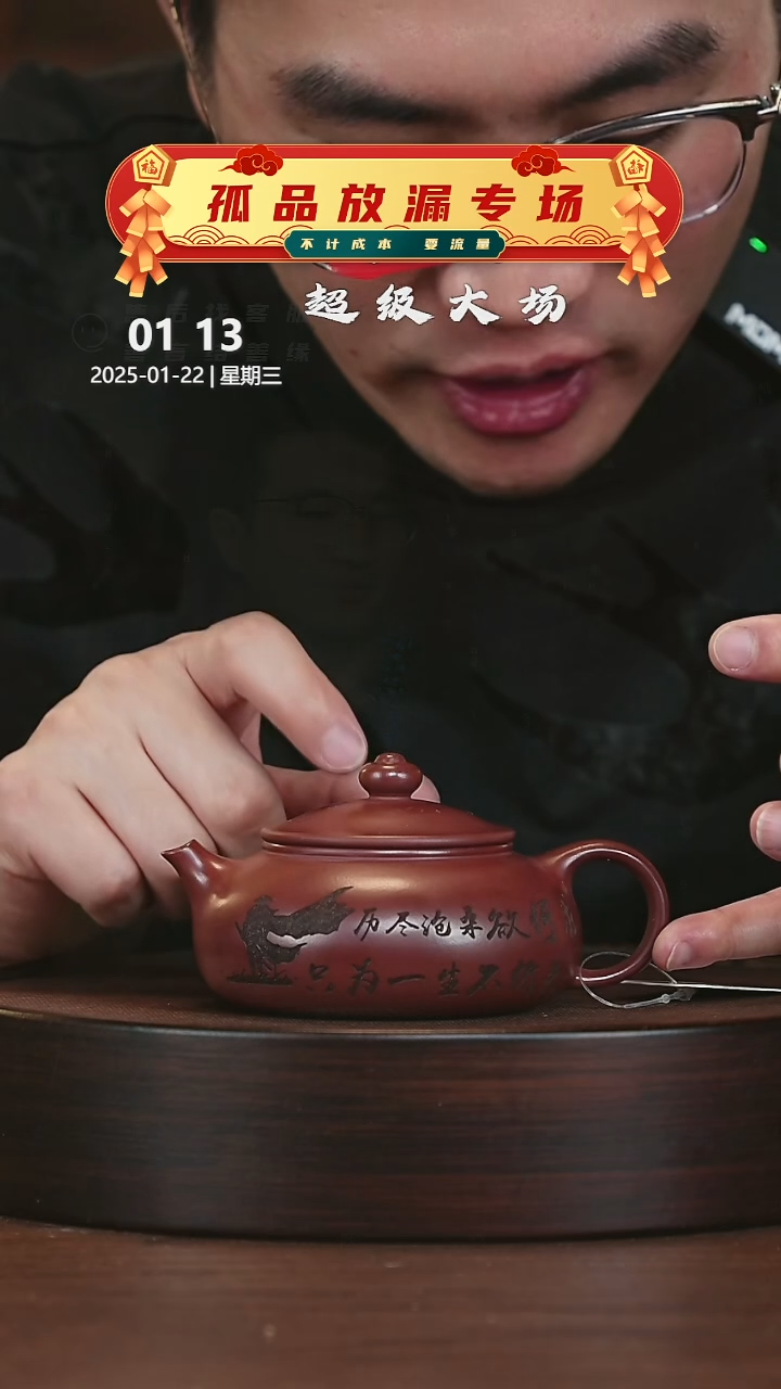 【闪购商品】紫砂茶壶紫砂茶壶2