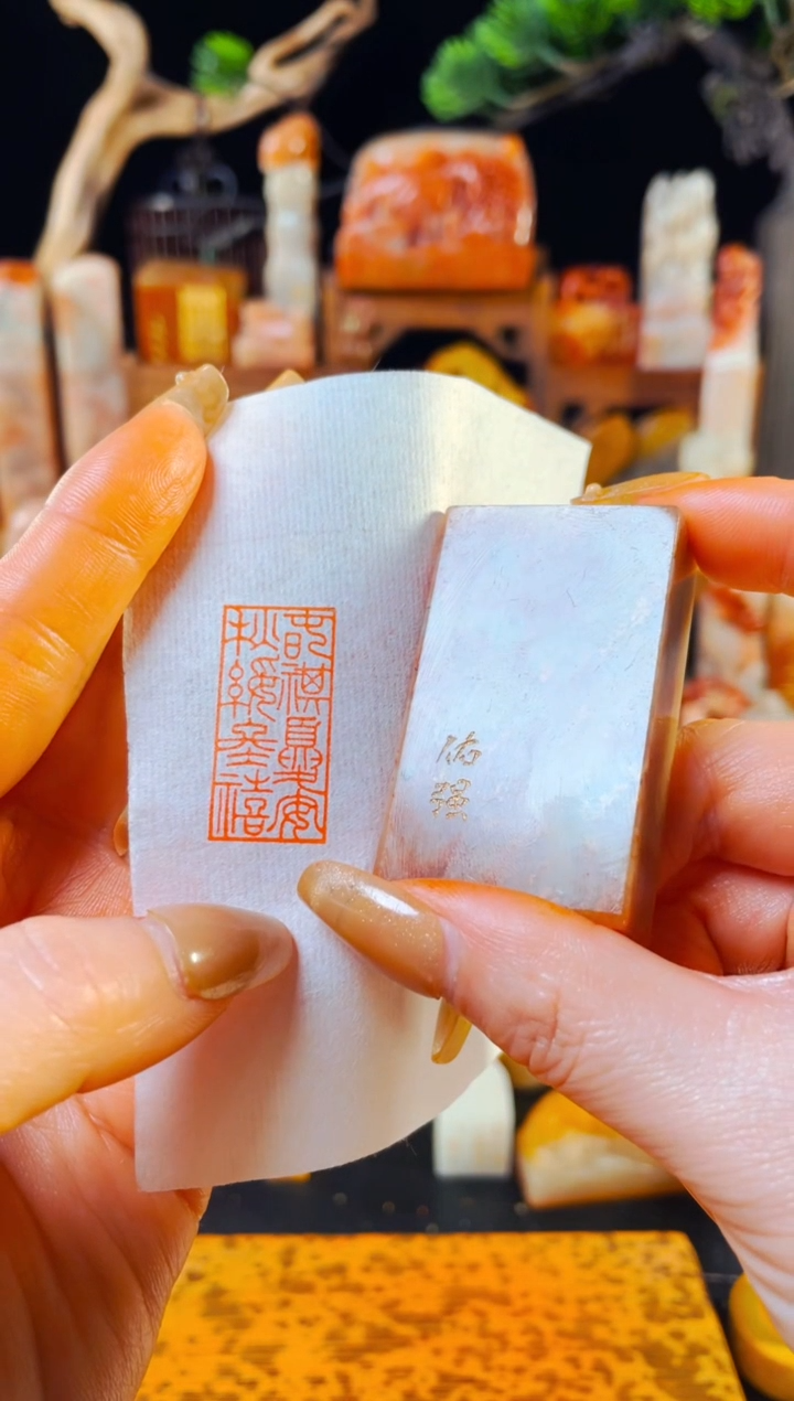 【闪购商品】浙江红石印石手工篆刻《春祺夏安秋绥冬禧》1.5*3