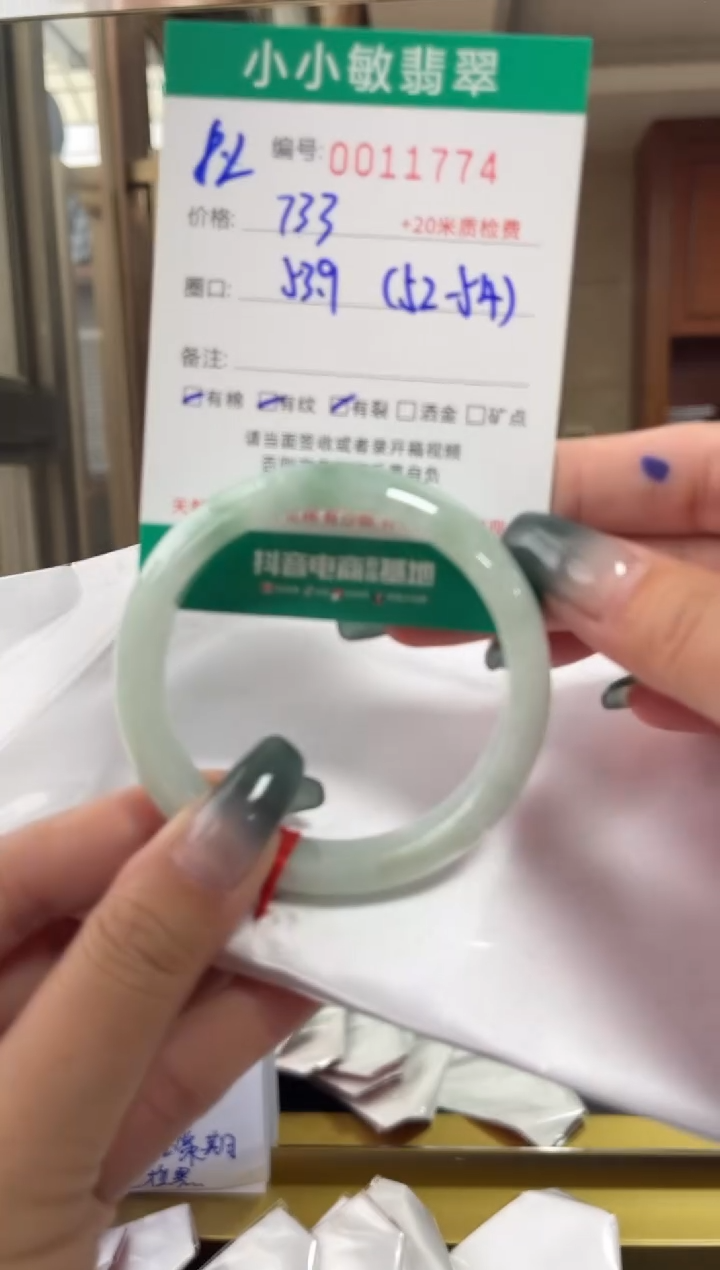 翡翠手镯未镶嵌A货手镯/微瑕
