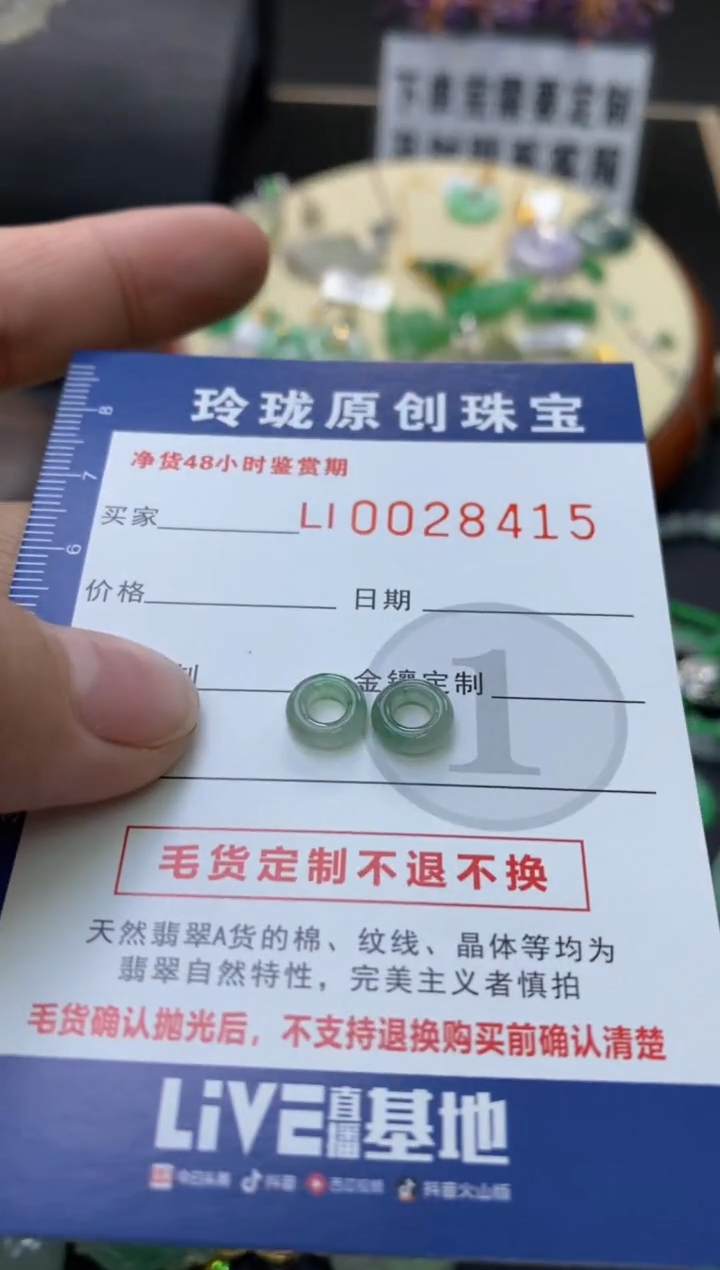 【闪购商品】翡翠颈饰未镶嵌翡翠净货28415