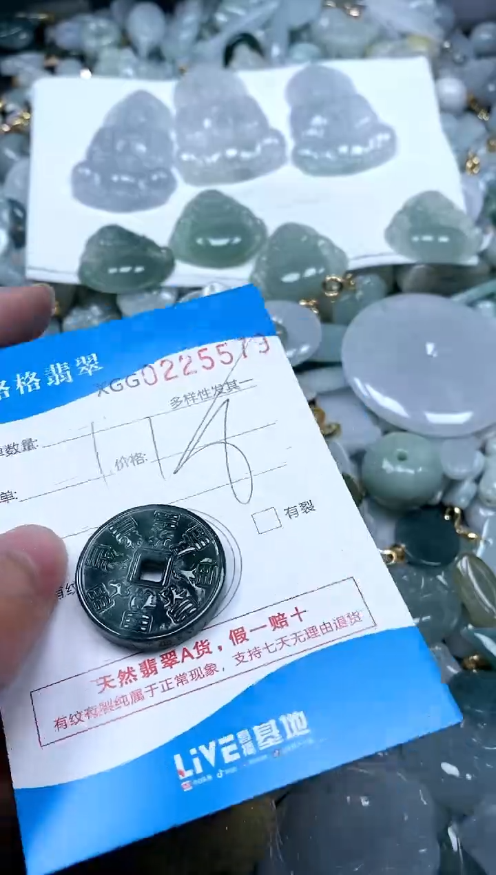 【闪购商品】翡翠颈饰未镶嵌闪购商品0225579