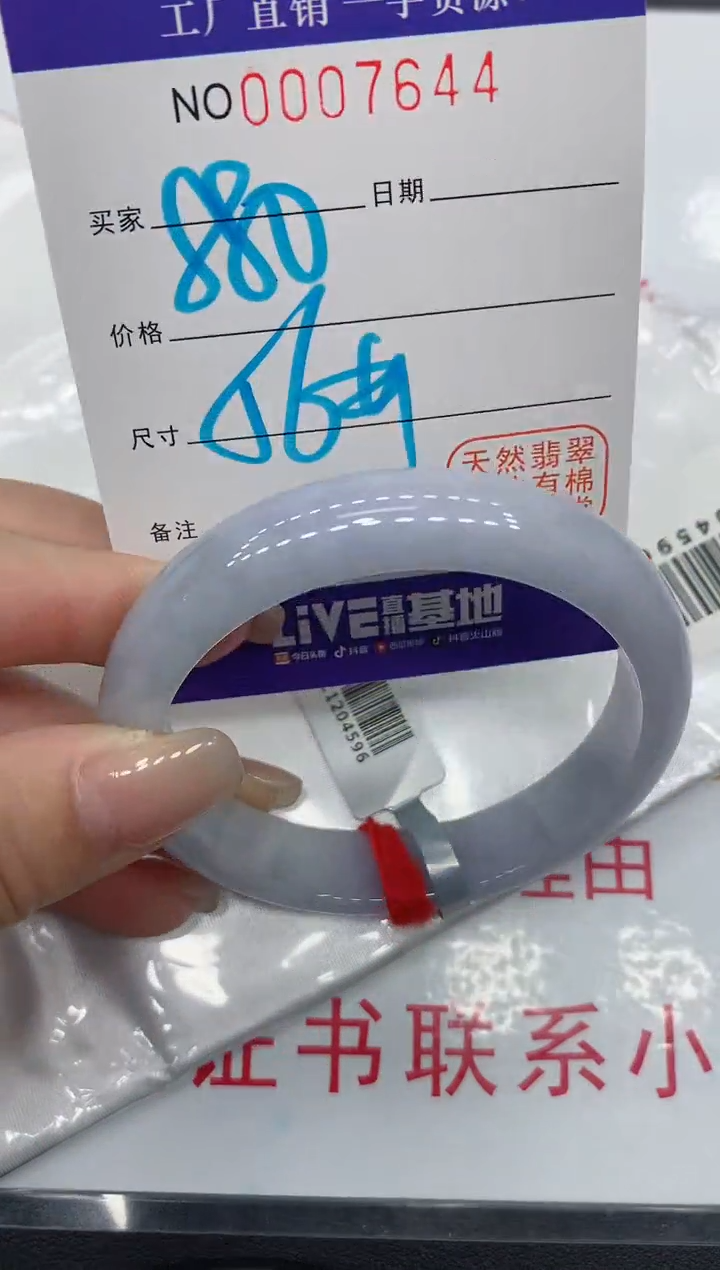 翡翠手镯未镶嵌7644缅甸翡翠手镯