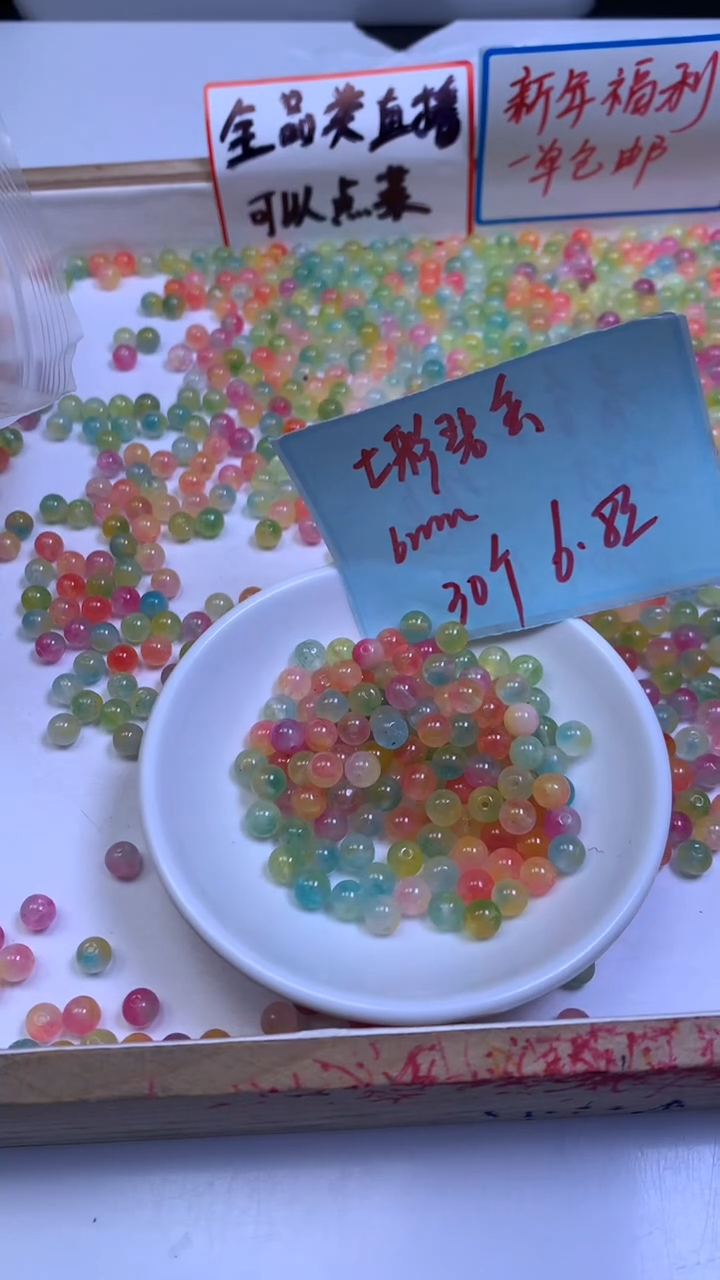 未镶嵌散珠碧玺F6 七彩碧玺 6mm30个6.8元