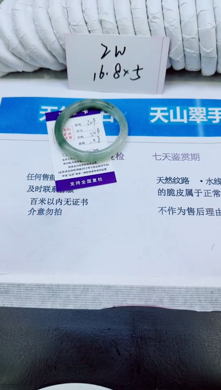 未镶嵌手镯石英质玉329/54.3