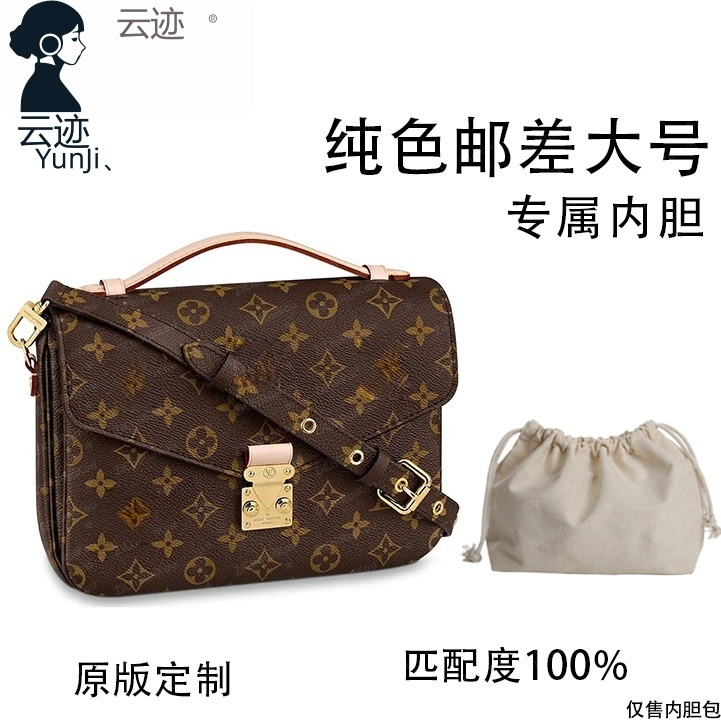 云迹.适用于纯色邮差大号 25cm内胆包内衬包收纳包