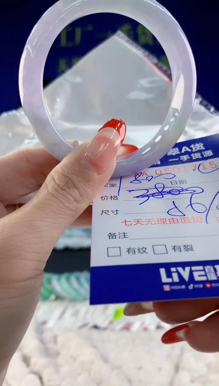 【闪购商品】翡翠手镯未镶嵌15天然A货翡翠