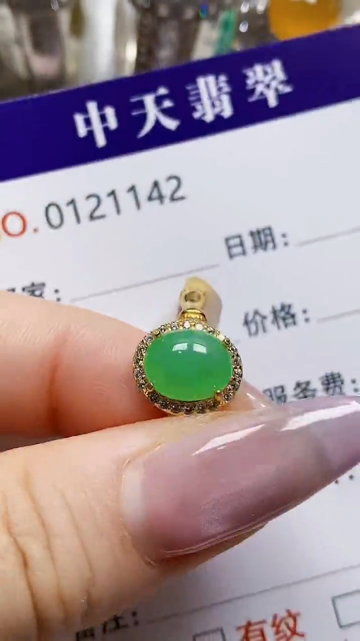 银S925镶嵌戒指翡翠1142