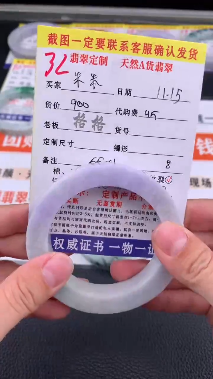 未镶嵌定制翡翠米**光32#手镯定制链接