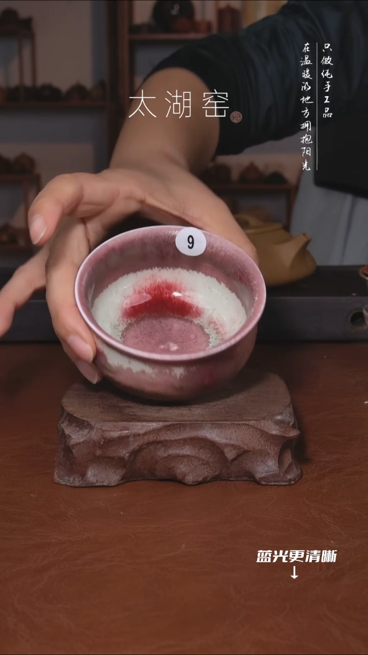 陶瓷太湖窑    9