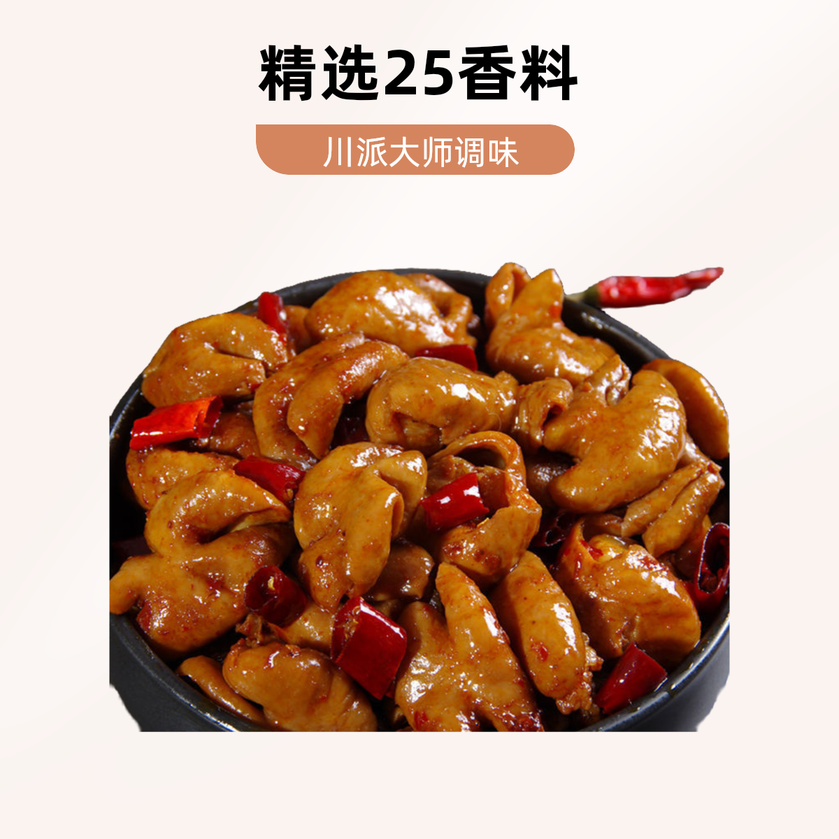 【无限回购】红烧肥肠重庆味道新鲜手工烧制肥肠面浇头248g猪大肠