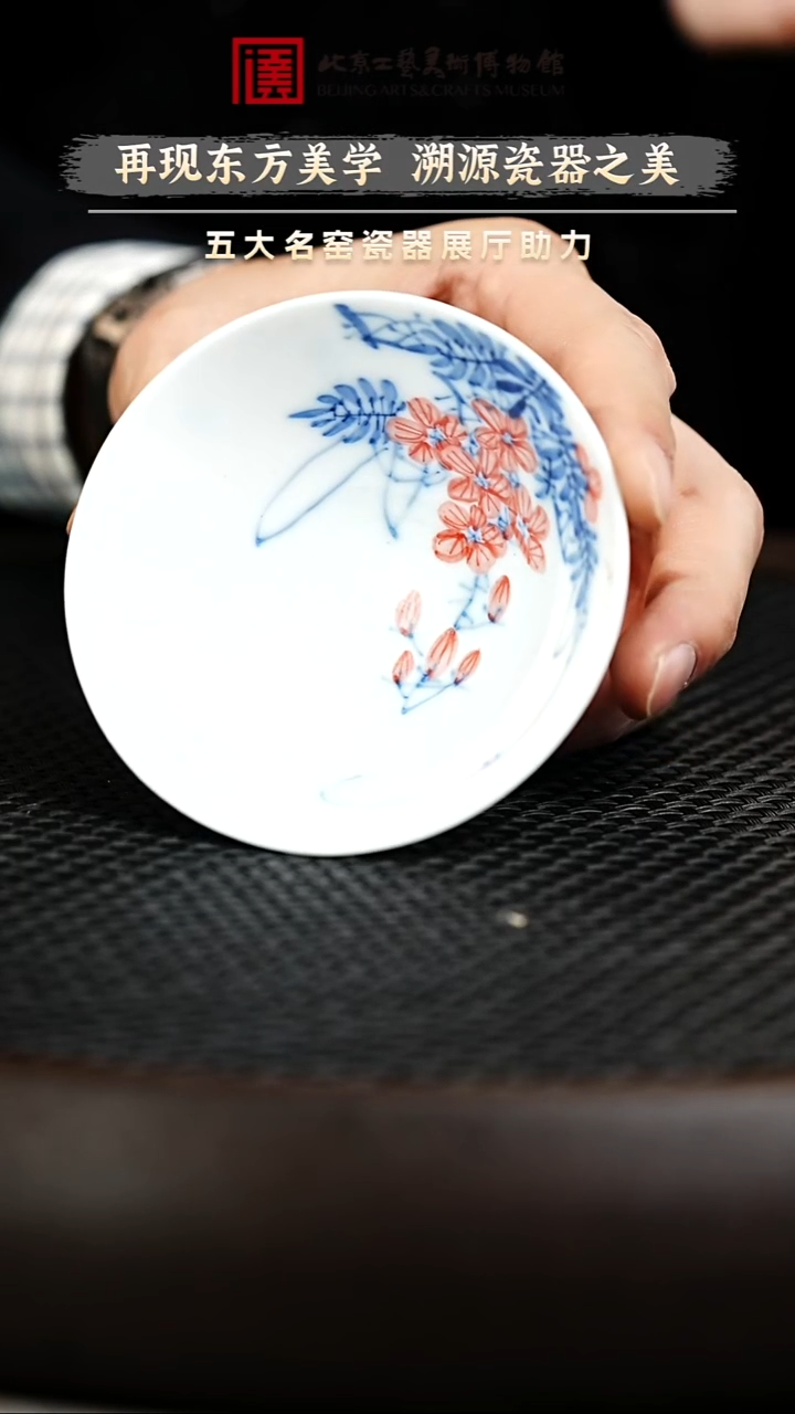 12.20 瓷器专场 瓷器013