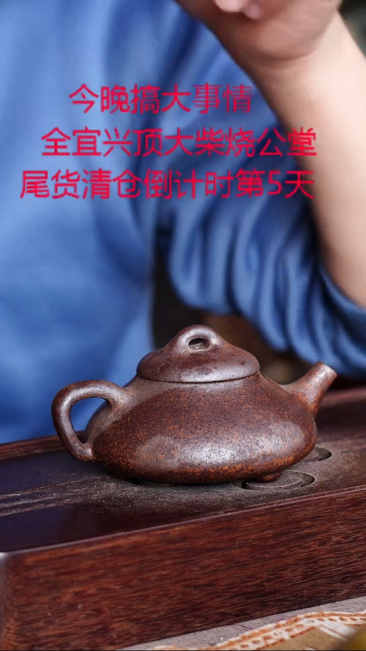 茶壶紫砂宜兴紫砂柴烧