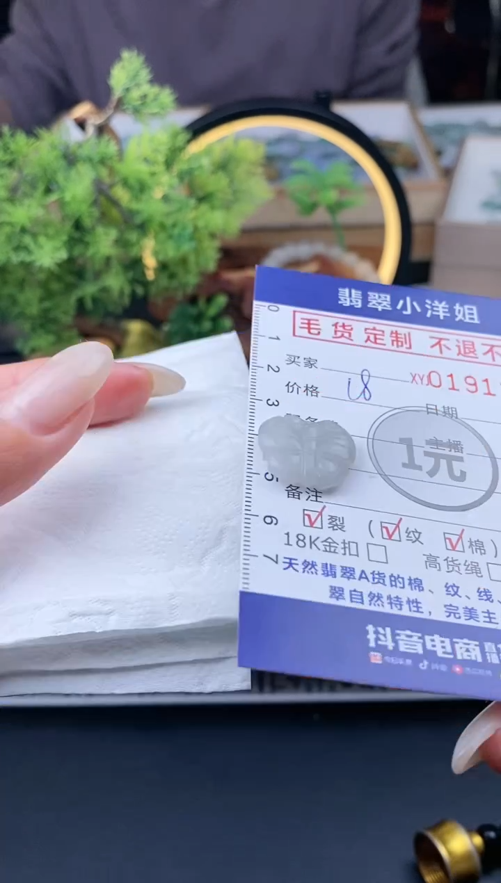 【闪购商品】定制翡翠未镶嵌毛货商品 不退换/1100